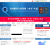 全国翻译专业资格（水平）考试网