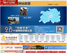 贵州党建网