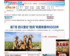 宜宾日报金江网