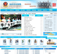 汕头市公安局