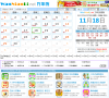 万年历查询