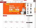 万表网手表图片大全