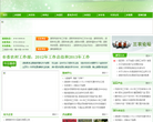 邵阳三农网
