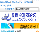 监理检测网论坛