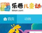 乐看儿童