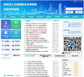 深圳市考试院