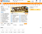 中国企发网