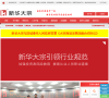 新华浙江大宗商品交易中心