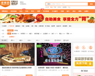 窝窝团淮安团购