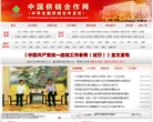 中国供销合作网
