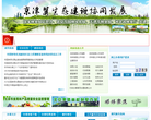 首都园林绿化政务网