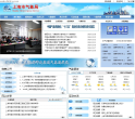 上海市气象局