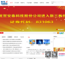 安泰股份