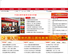 辛集市公众信息网