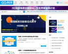 易企秀论坛