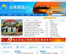 山东招远