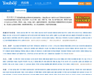 一呼百应供应商频道