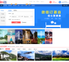 长途客运时刻表