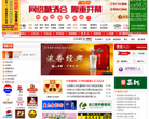 糖酒门户网
