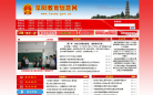 阜阳市教育局