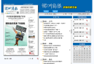深圳商报数字报