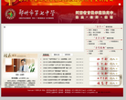 郑州七中