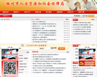 梅州市人力资源和社会保障局