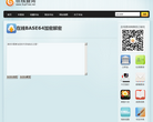 在线BASE64加密解密