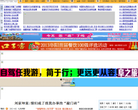 阜阳在线