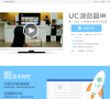 UC浏览器TV版官网