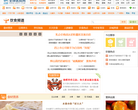 全球医院网饮食频道
