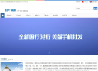 深圳手机批发