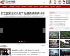 汉中特快