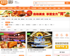 窝窝团廊坊团购
