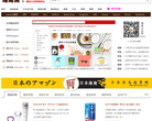 海淘族