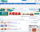 轻之国度