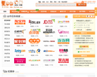 爱回扣网