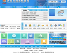 青岛市国家税务局