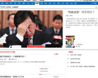 网易深度频道