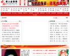 中国寻人启事网
