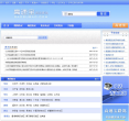 高速宝路况查询