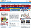 中国江门网