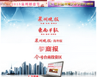 泉州晚报社-数字报