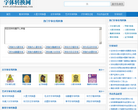 字体转换网