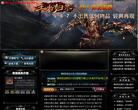 神战奇迹官方网站