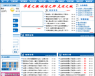 运城市政府公众信息网