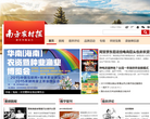 南方农村报