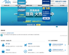 四海商舟