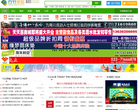 南川方竹论坛