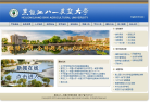 黑龙江八一农垦大学